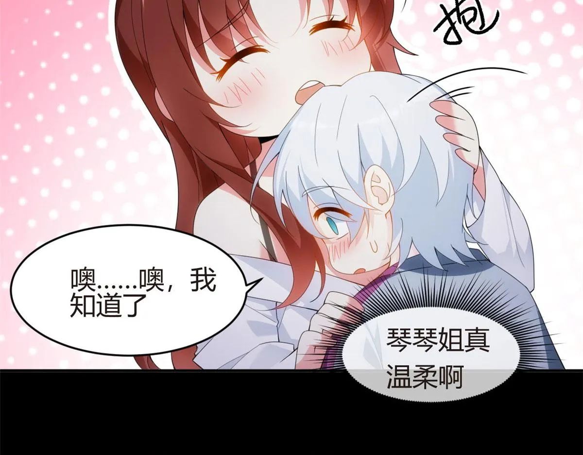 07 改变形象！从头做起！ 第56页