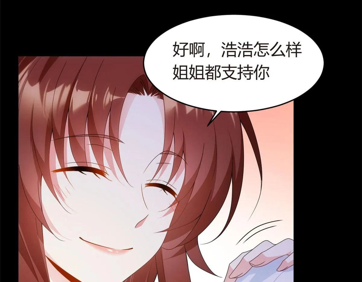 07 改变形象！从头做起！ 第60页
