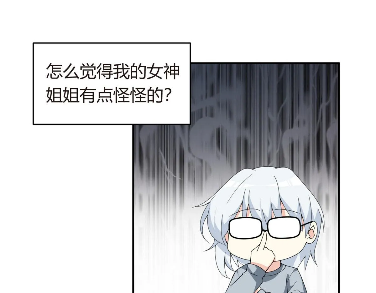 07 改变形象！从头做起！ 第62页