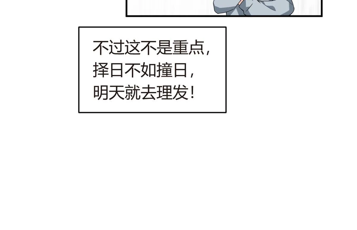 07 改变形象！从头做起！ 第63页