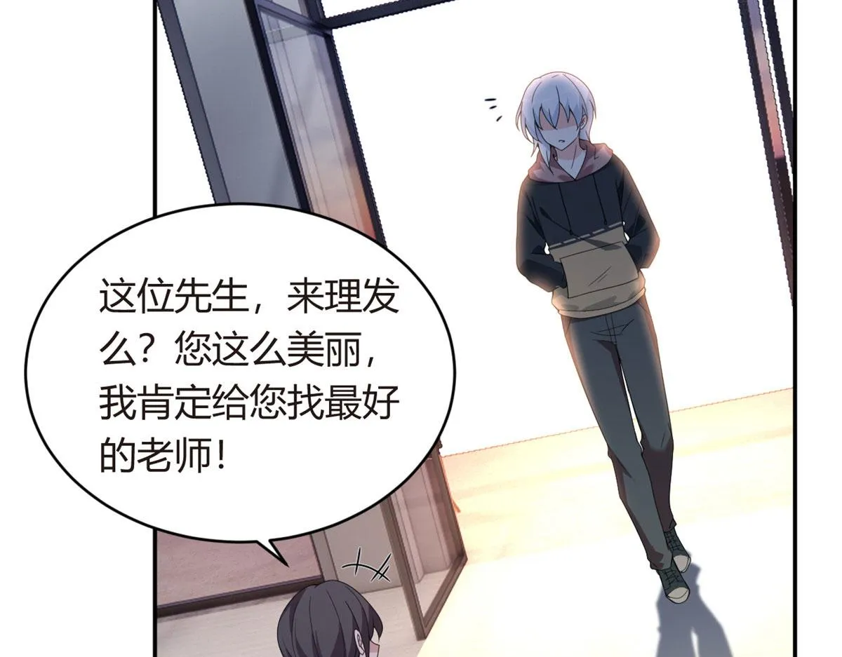 07 改变形象！从头做起！ 第68页