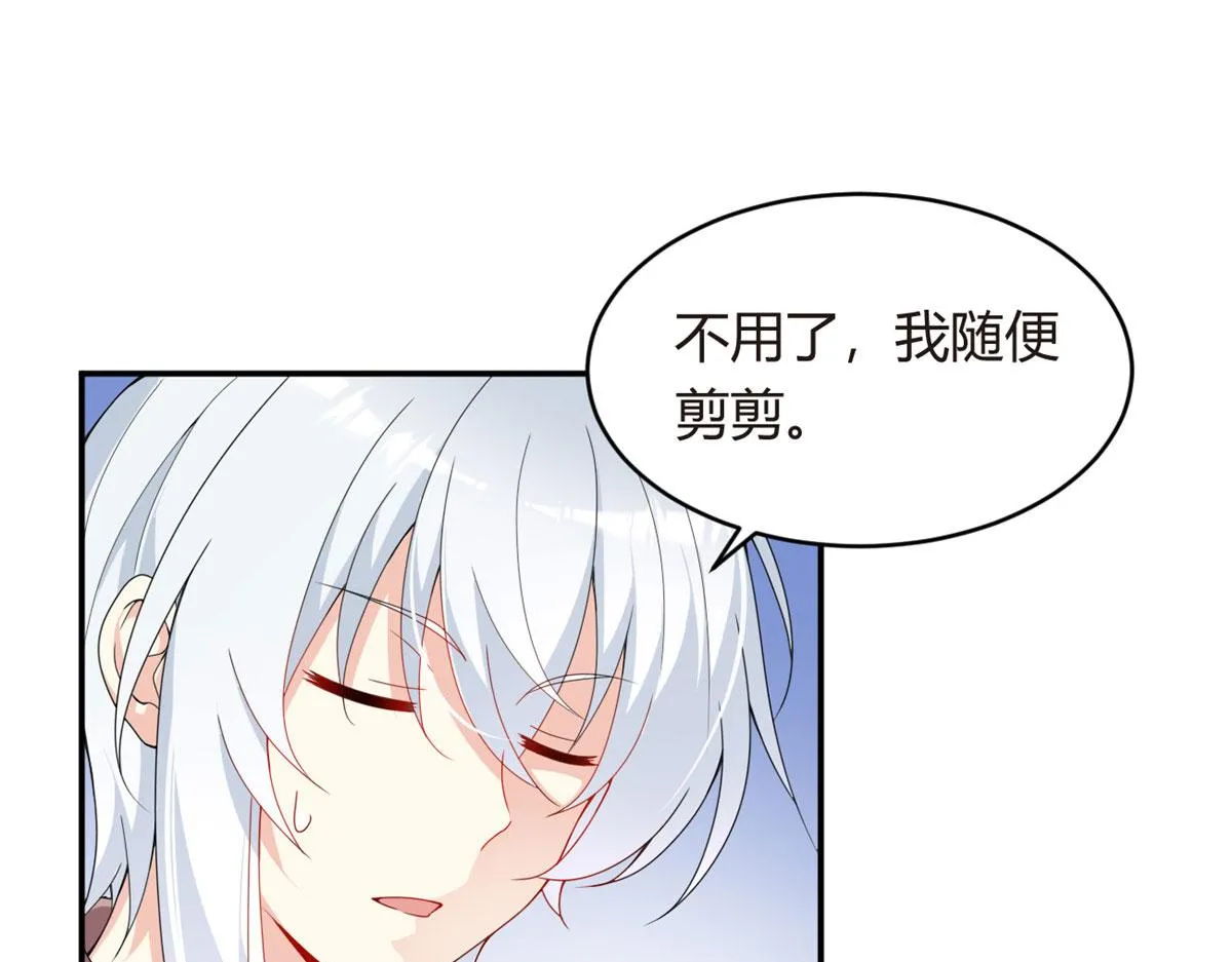 07 改变形象！从头做起！ 第70页