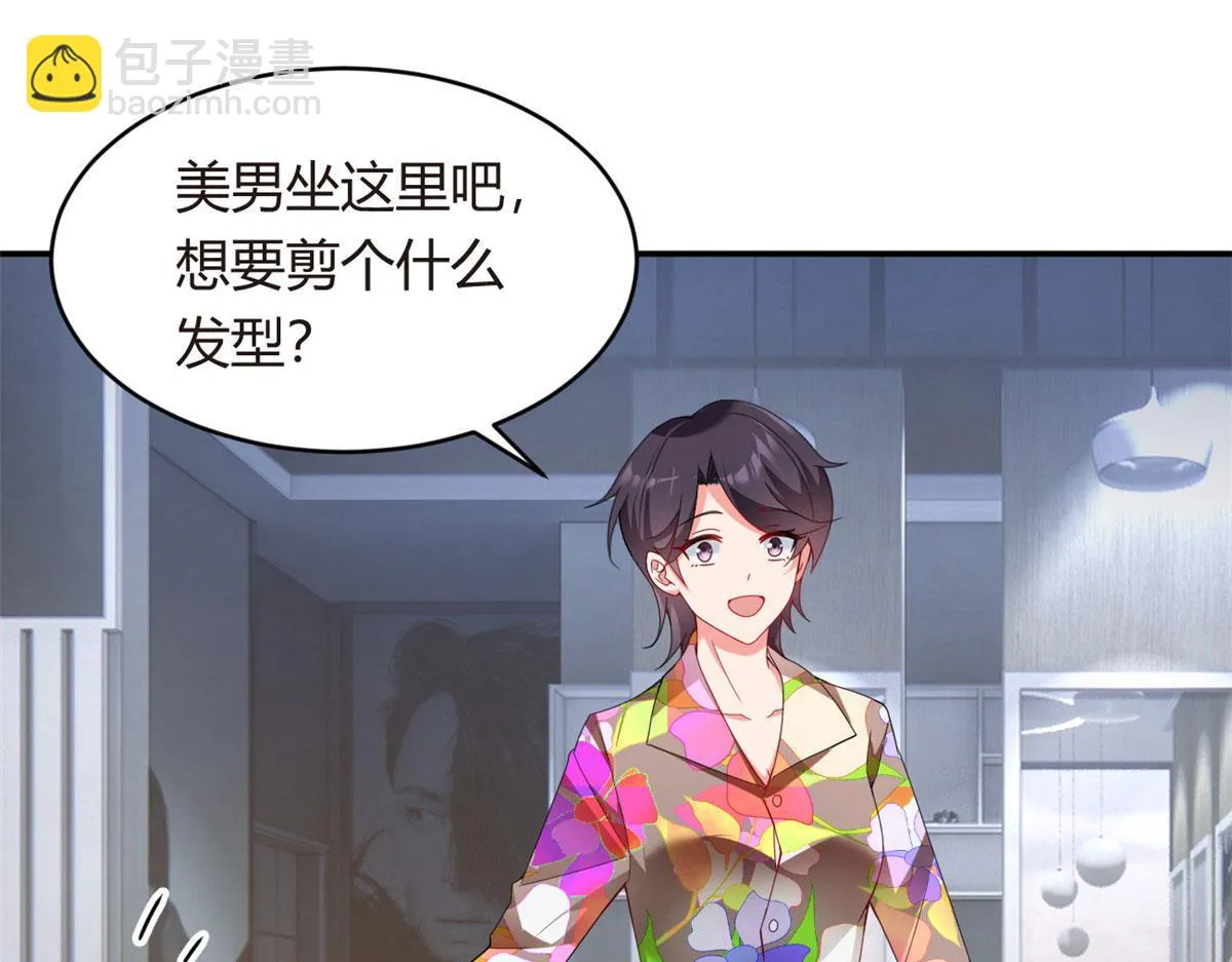 07 改变形象！从头做起！ 第72页