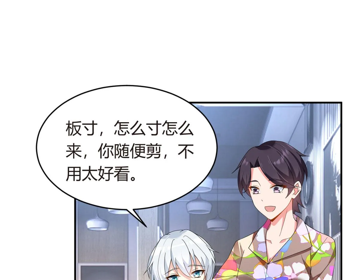 07 改变形象！从头做起！ 第74页