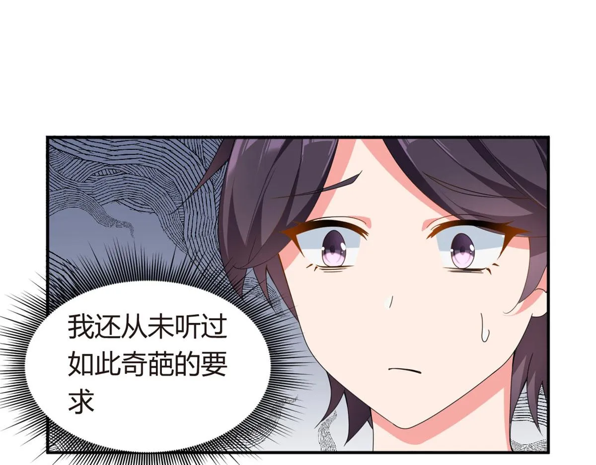 07 改变形象！从头做起！ 第76页