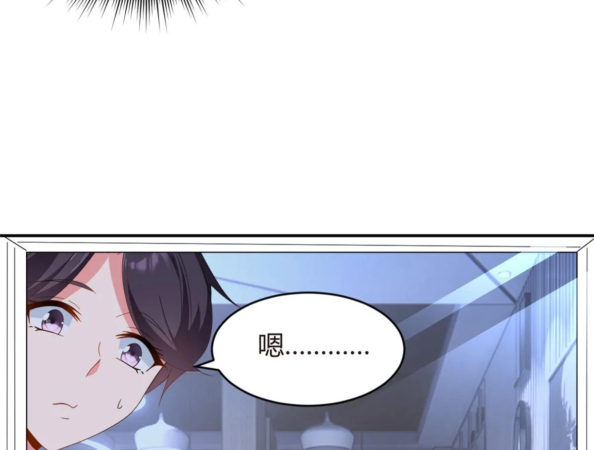 07 改变形象！从头做起！ 第77页