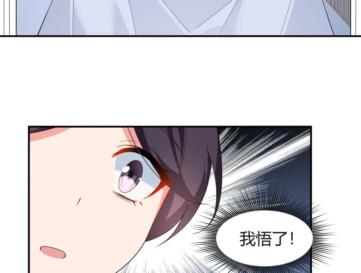 07 改变形象！从头做起！ 第79页