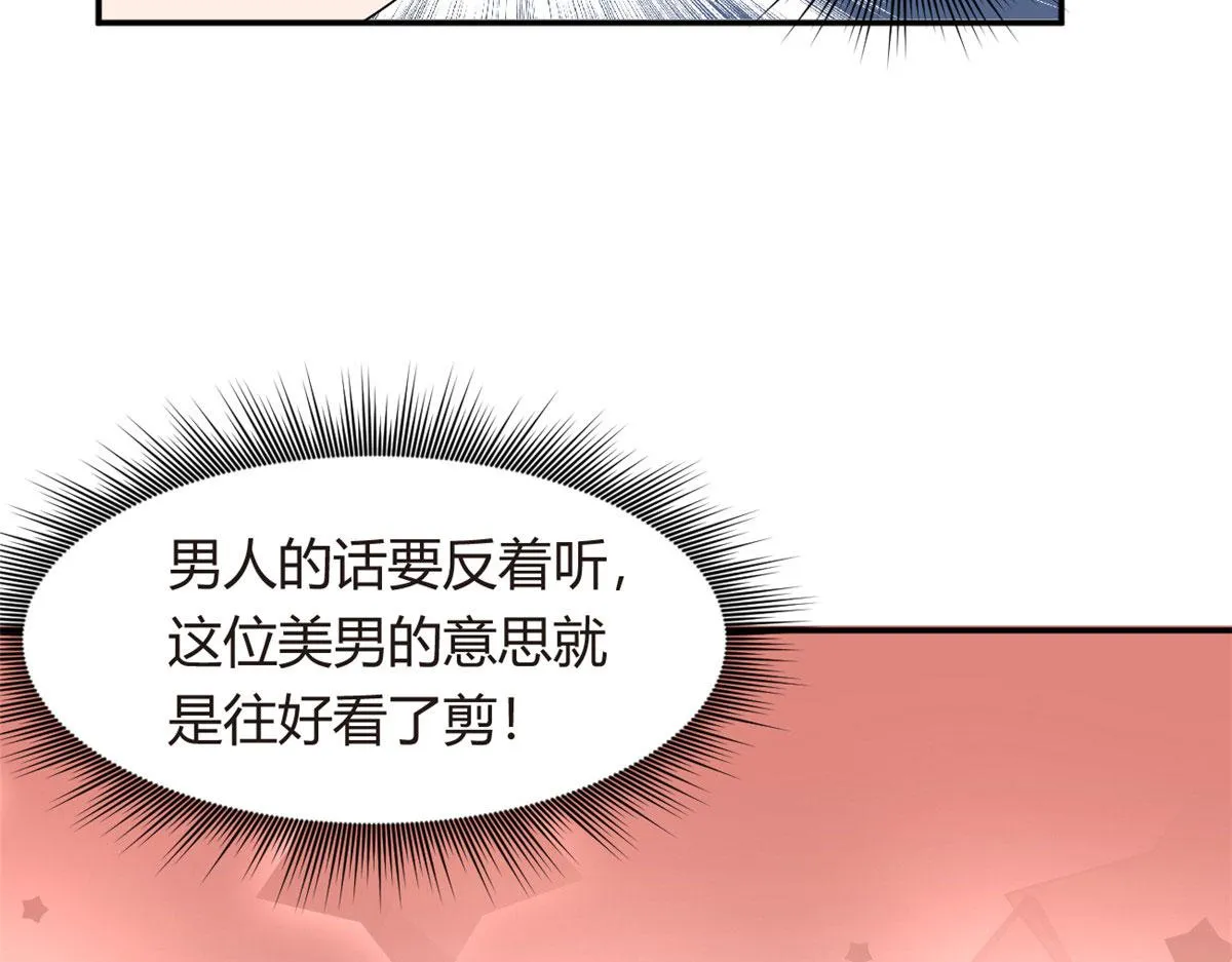 07 改变形象！从头做起！ 第80页