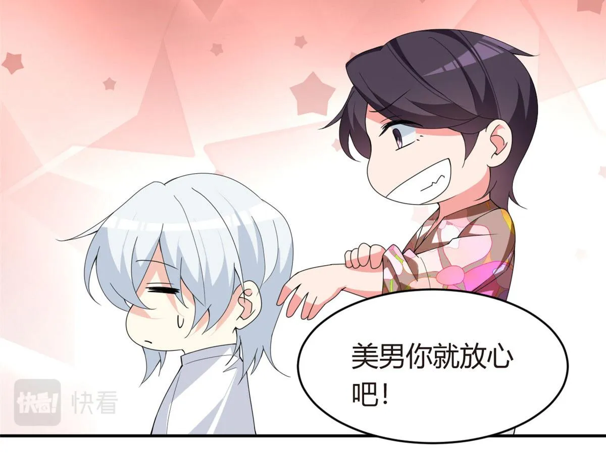 07 改变形象！从头做起！ 第81页