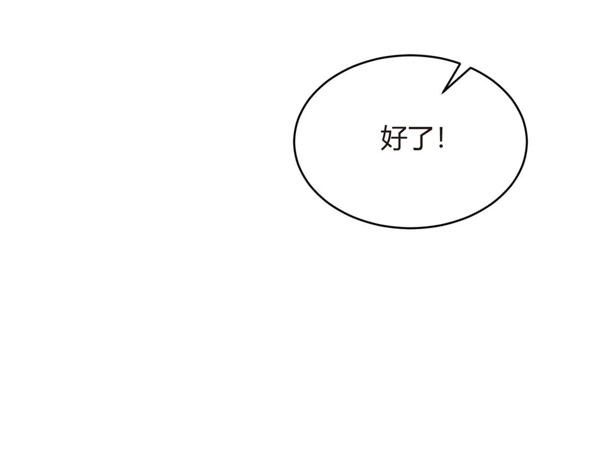 07 改变形象！从头做起！ 第83页