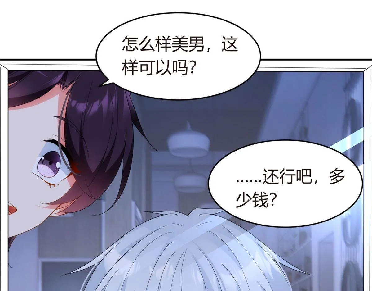 07 改变形象！从头做起！ 第84页