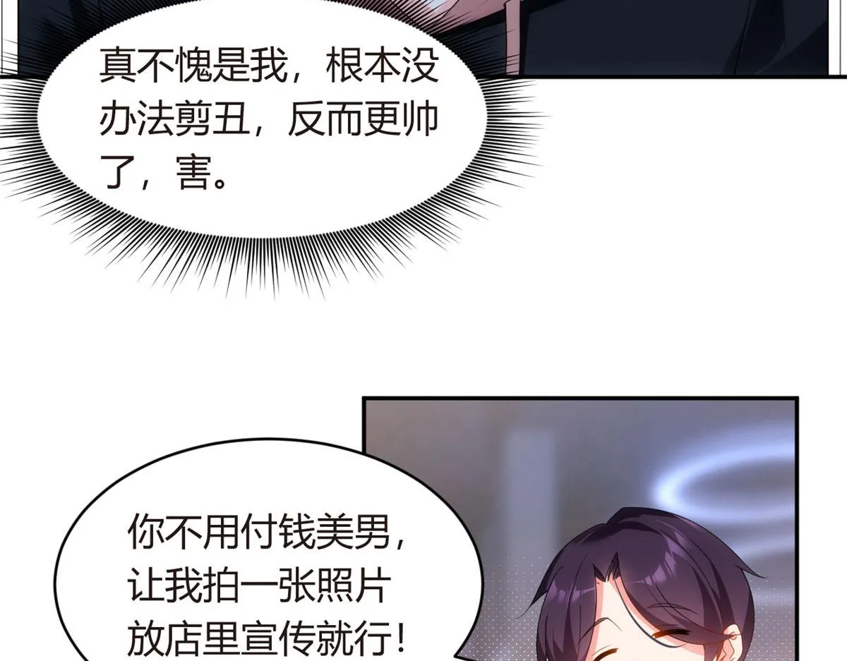 07 改变形象！从头做起！ 第86页