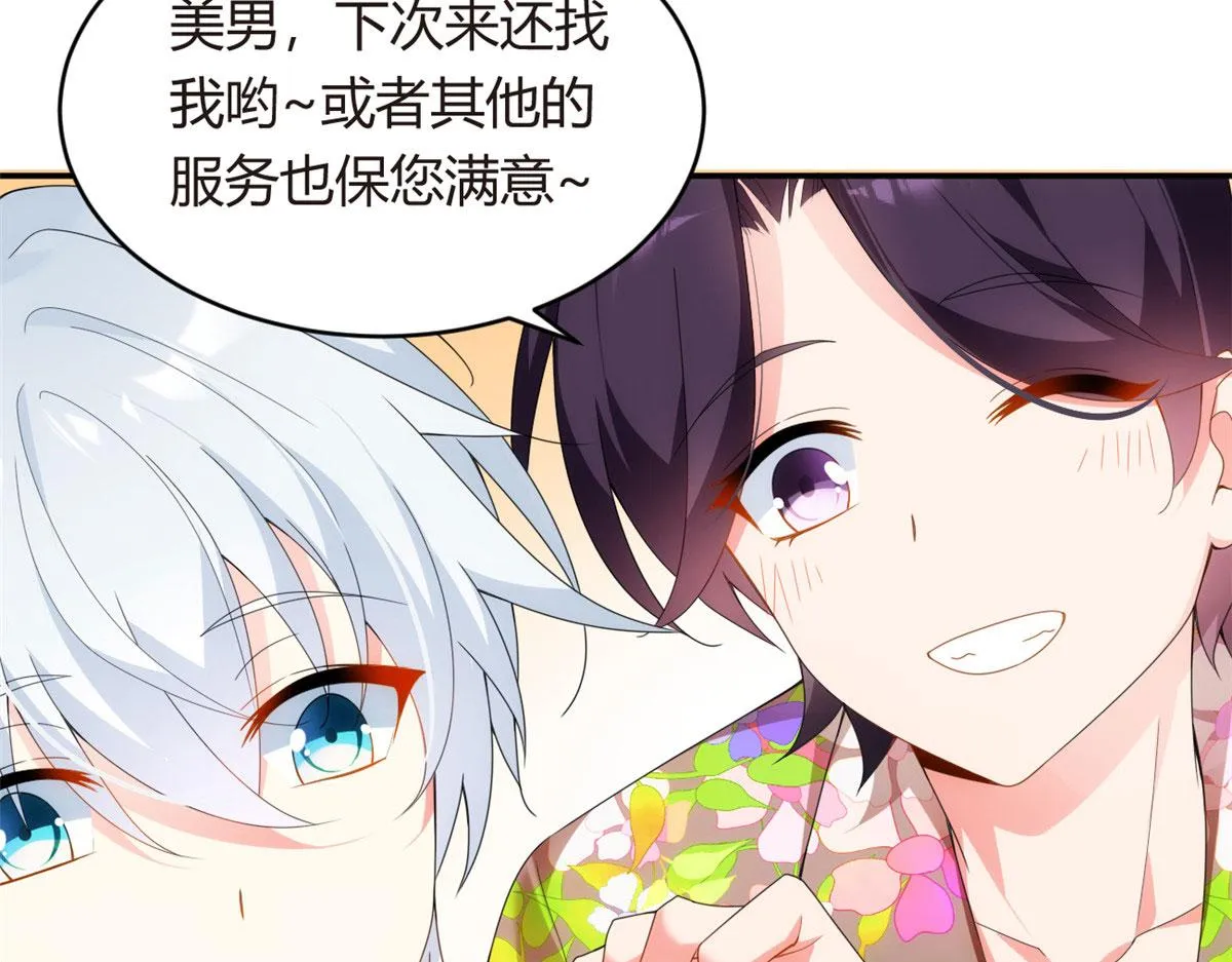 07 改变形象！从头做起！ 第90页