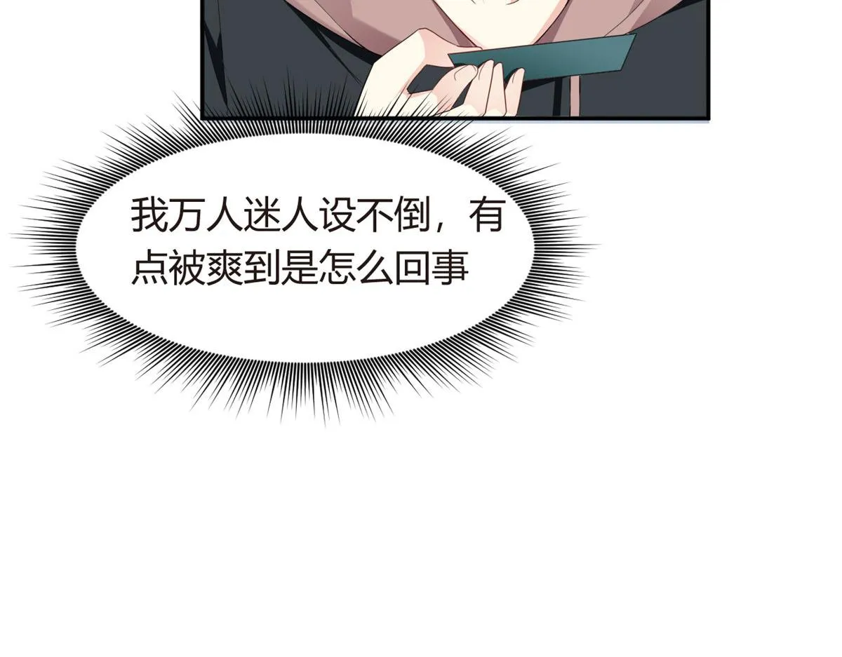 07 改变形象！从头做起！ 第93页