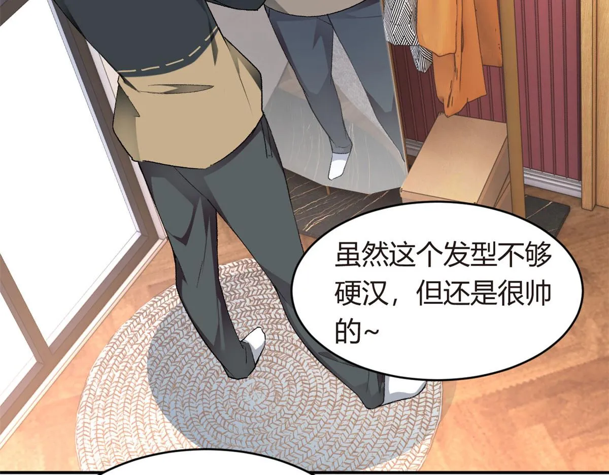 07 改变形象！从头做起！ 第99页