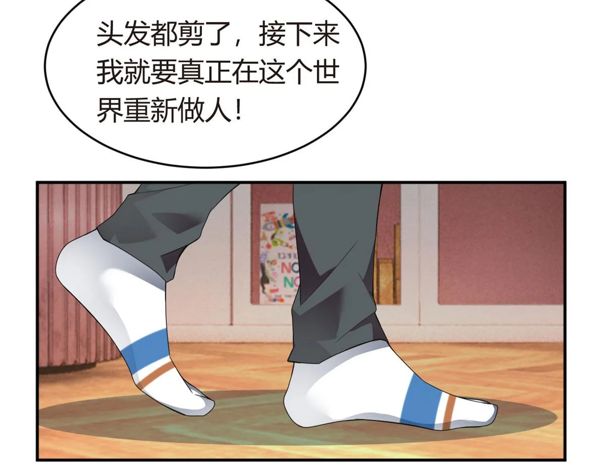 07 改变形象！从头做起！ 第101页