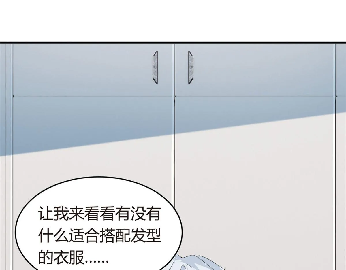 07 改变形象！从头做起！ 第102页