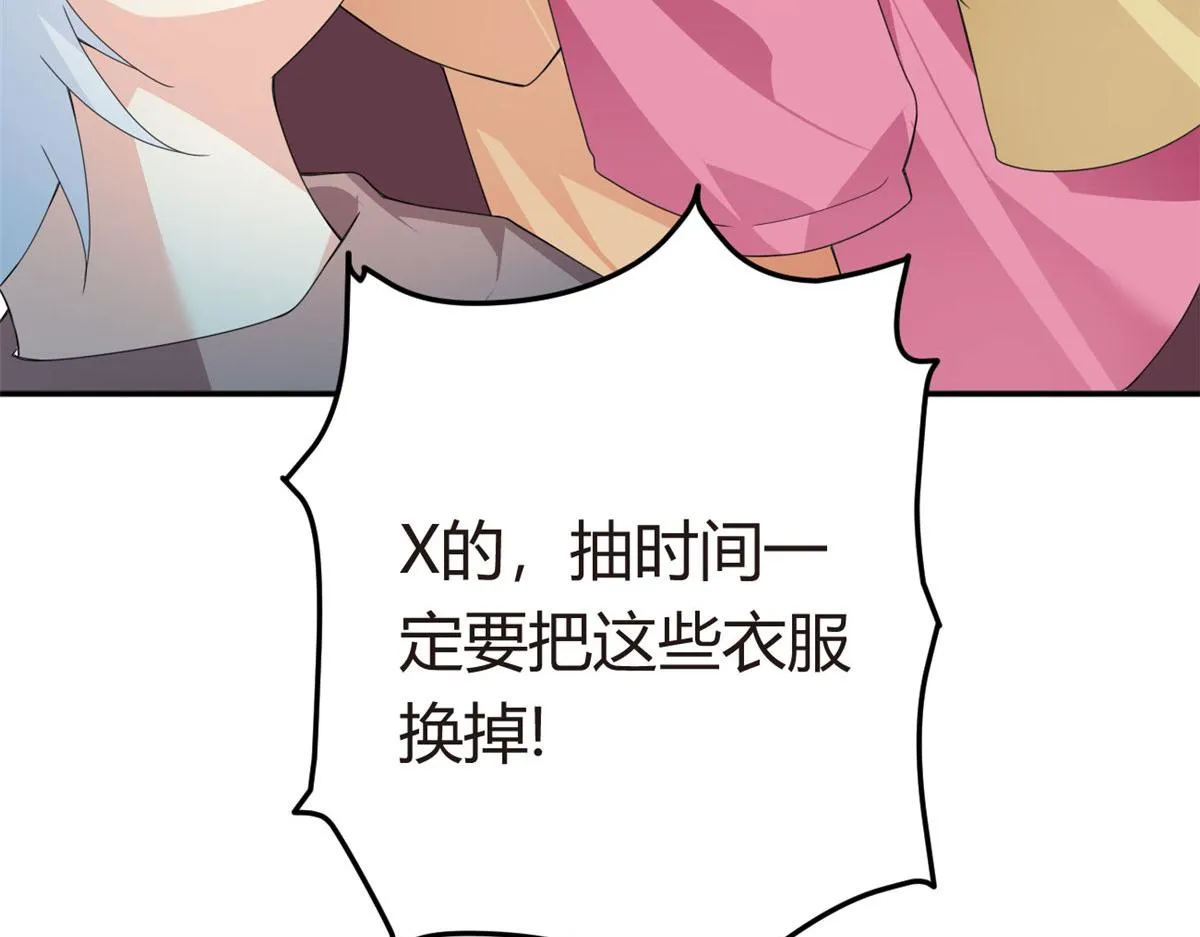 07 改变形象！从头做起！ 第108页