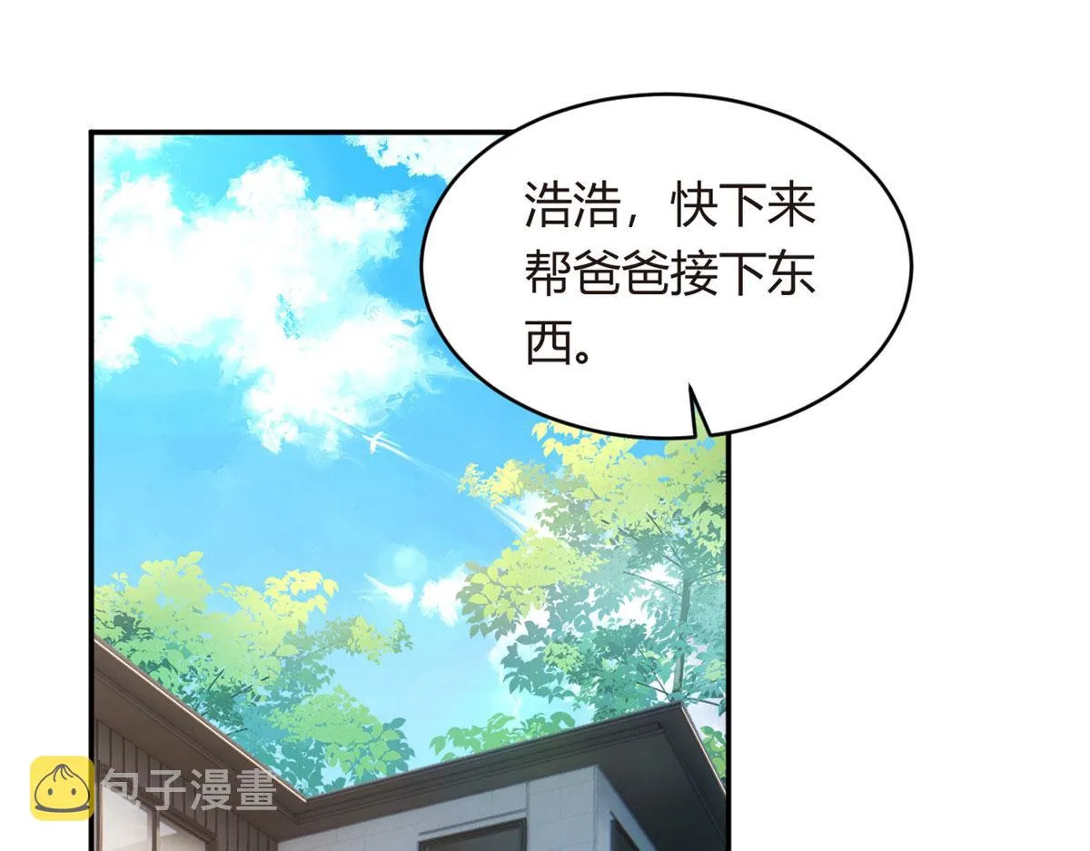 08 琴琴姐的礼物 第5页