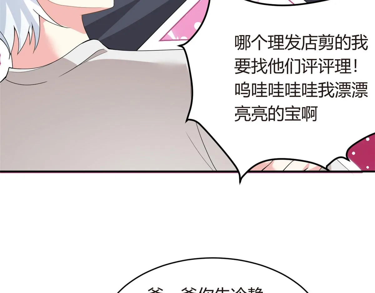 08 琴琴姐的礼物 第11页