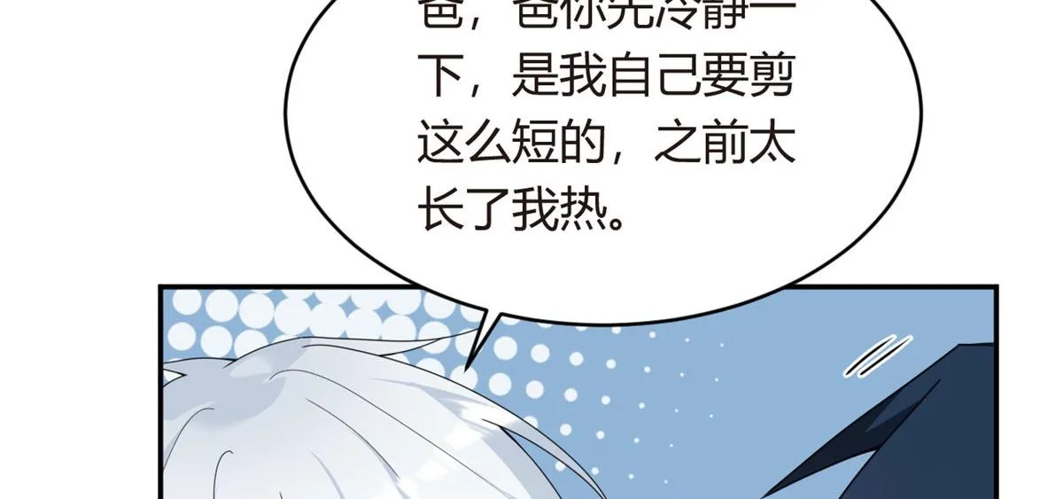 08 琴琴姐的礼物 第12页