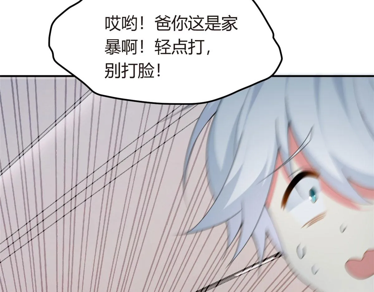 08 琴琴姐的礼物 第17页