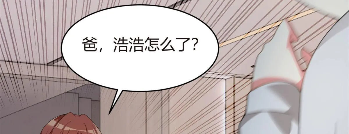 08 琴琴姐的礼物 第18页