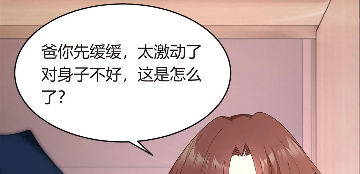 08 琴琴姐的礼物 第24页
