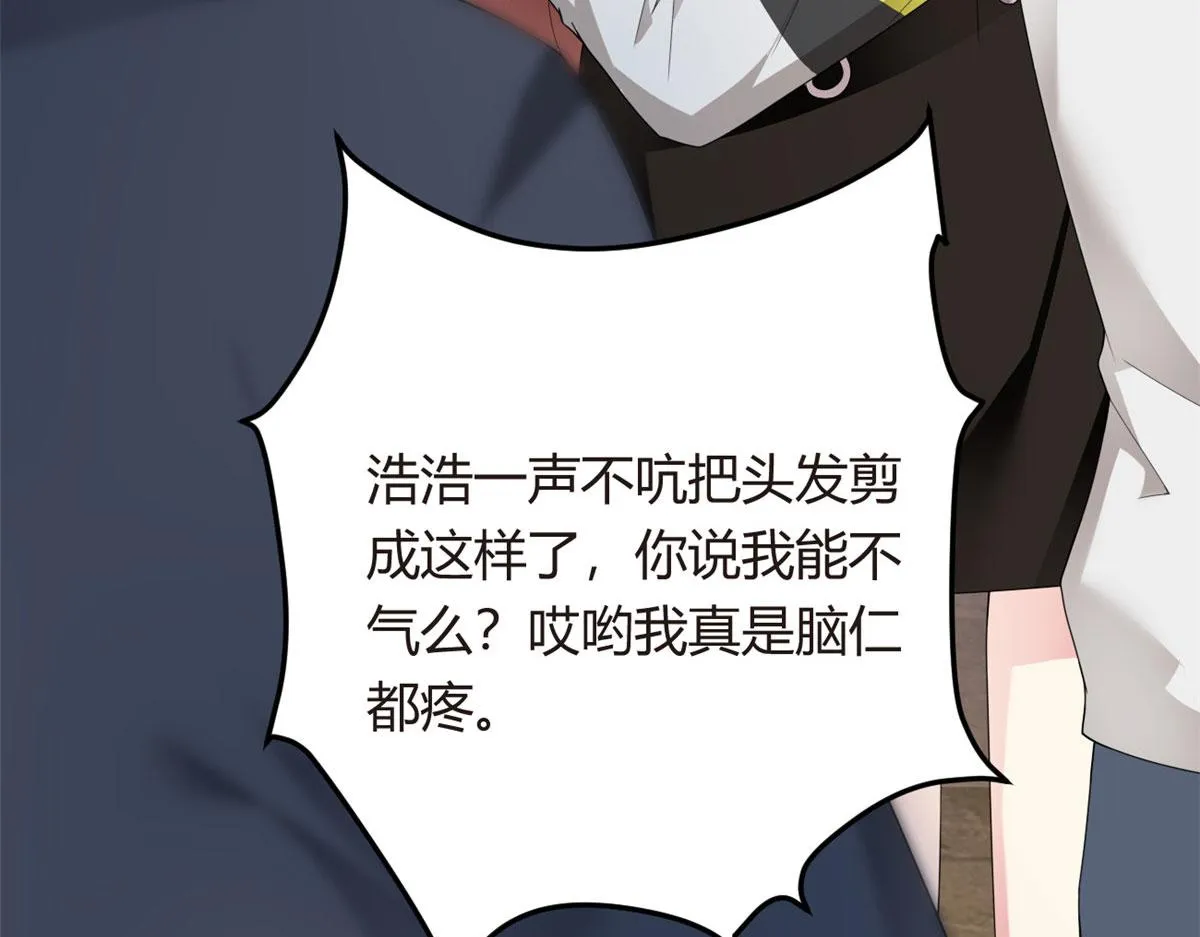 08 琴琴姐的礼物 第27页