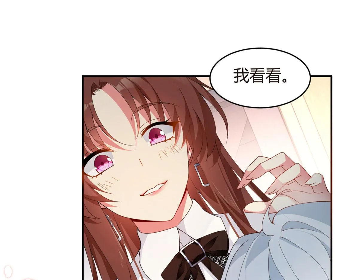 08 琴琴姐的礼物 第29页