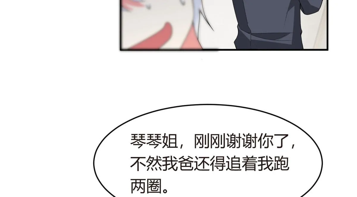 08 琴琴姐的礼物 第38页