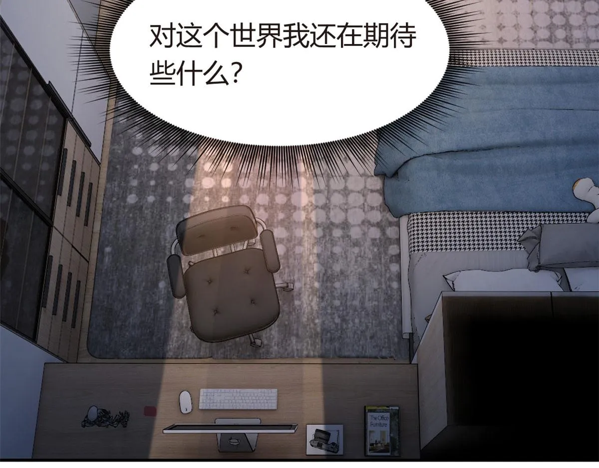08 琴琴姐的礼物 第47页