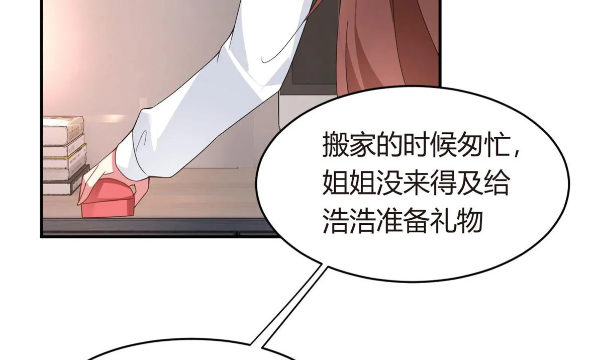 08 琴琴姐的礼物 第50页