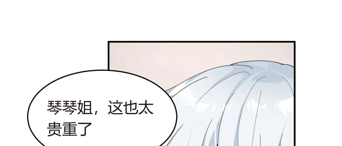 08 琴琴姐的礼物 第56页