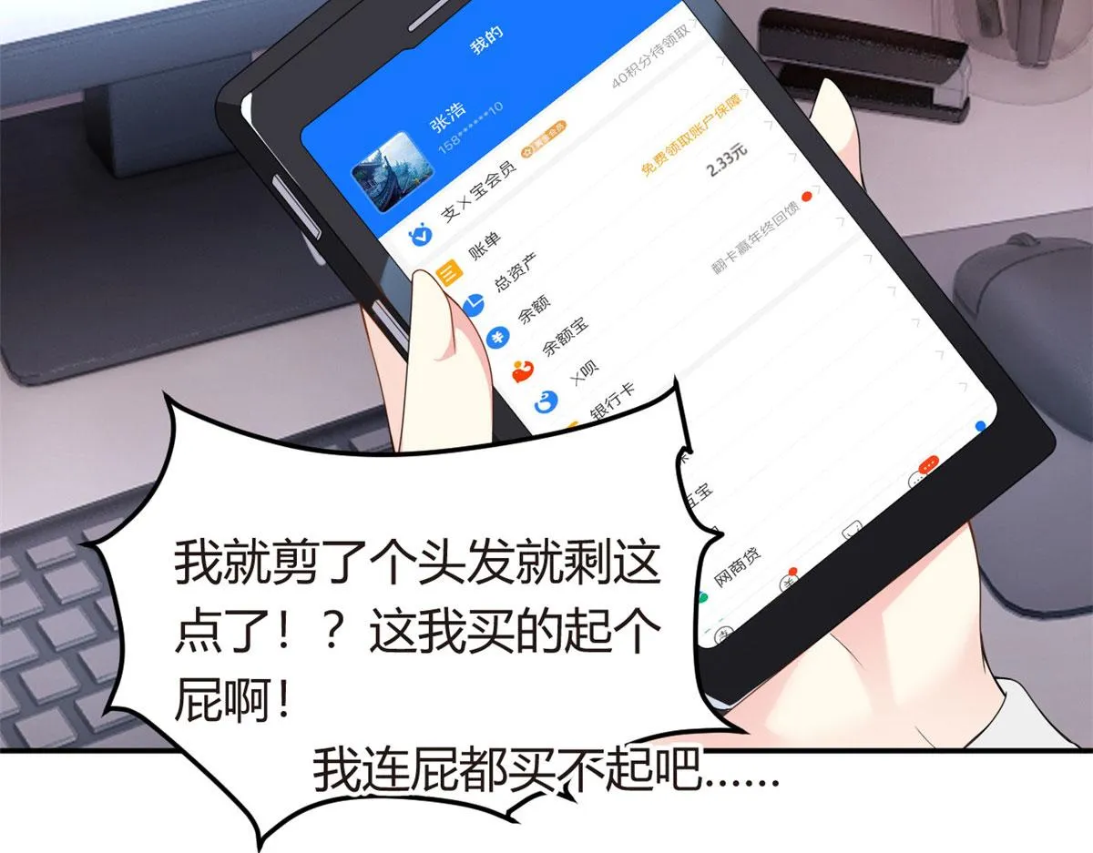08 琴琴姐的礼物 第71页