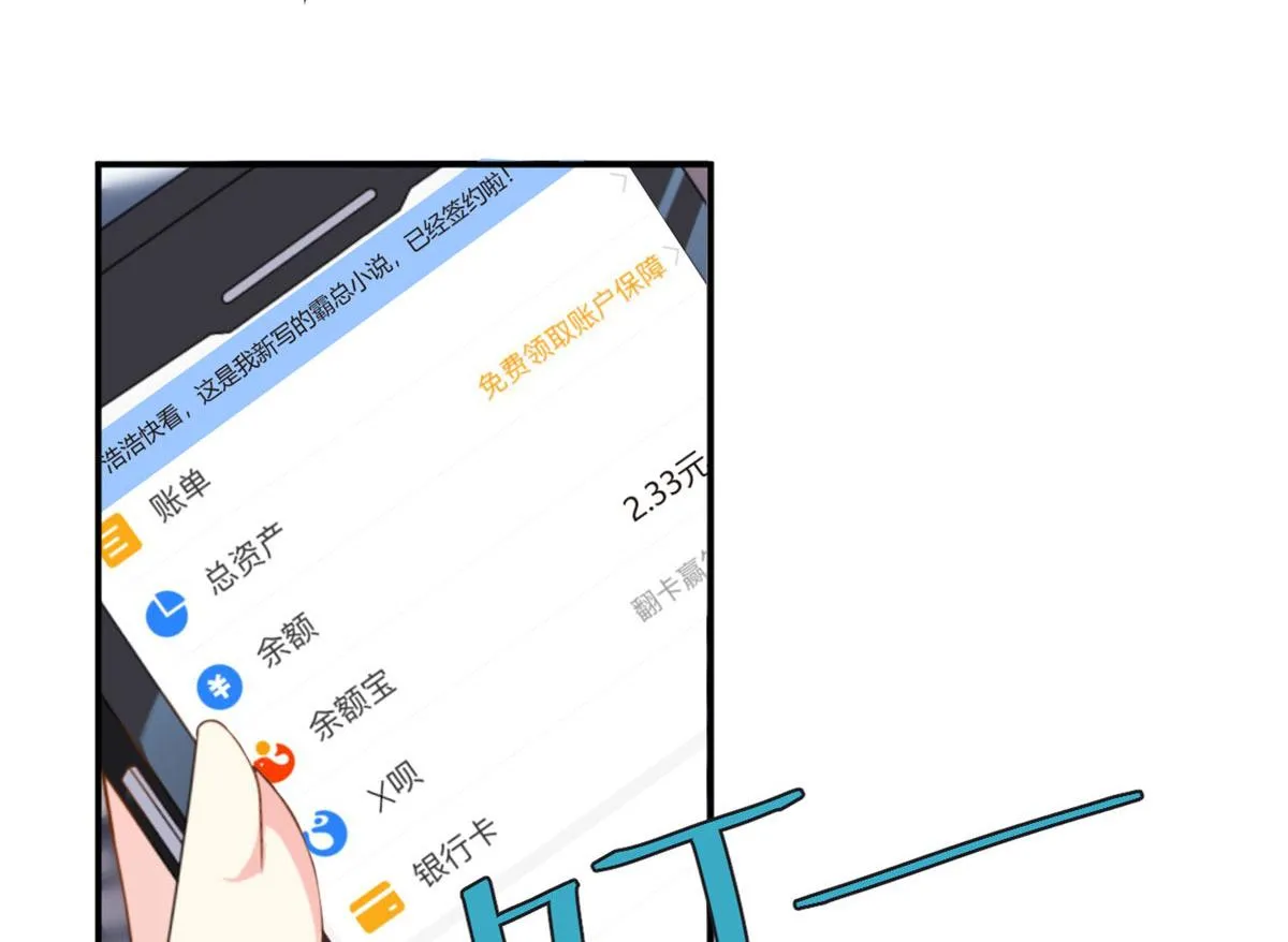 08 琴琴姐的礼物 第72页