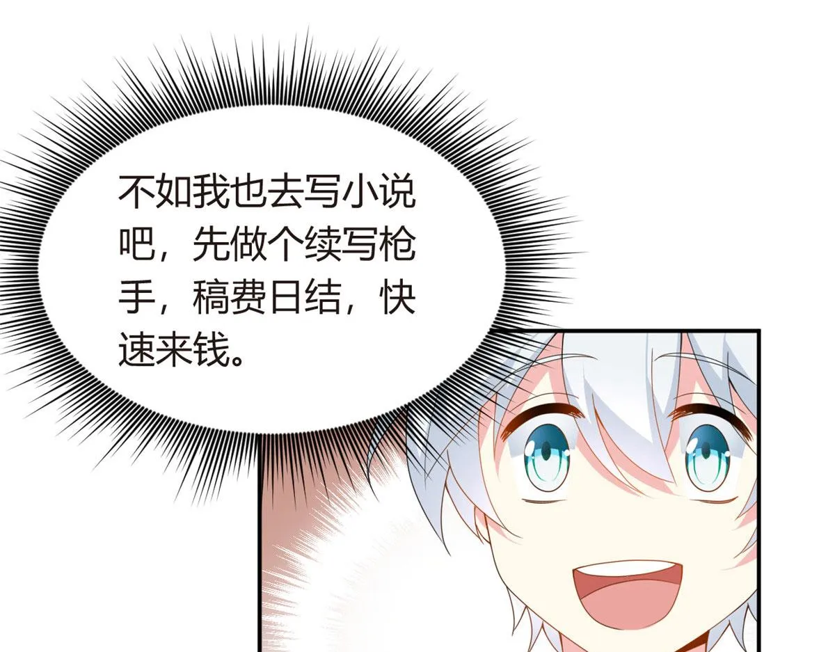 08 琴琴姐的礼物 第77页