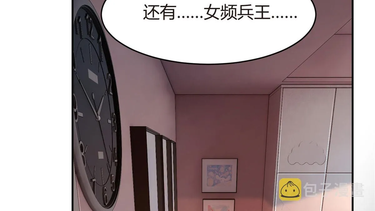 08 琴琴姐的礼物 第82页