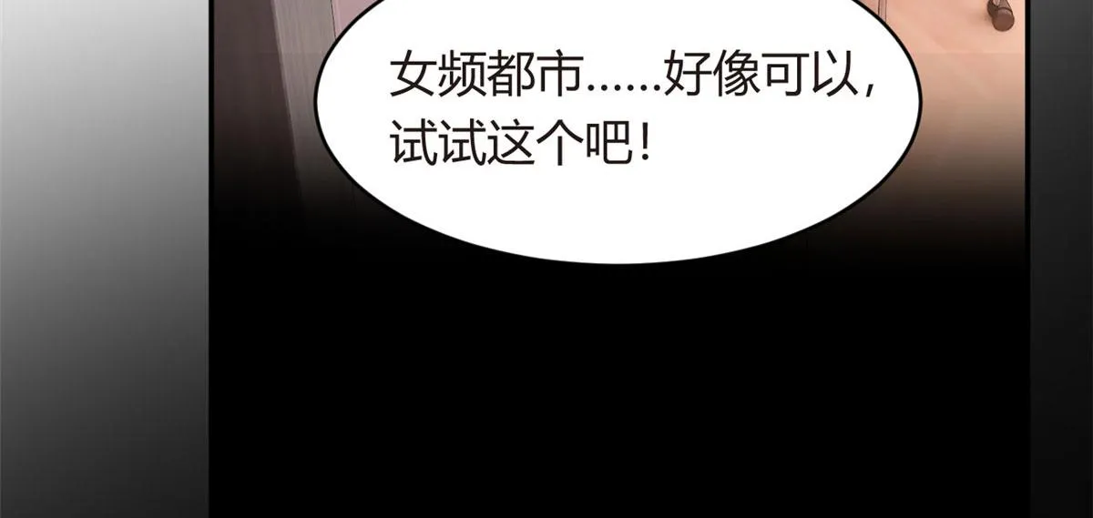 08 琴琴姐的礼物 第84页