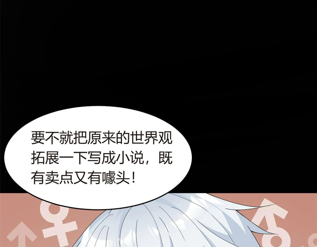 08 琴琴姐的礼物 第87页