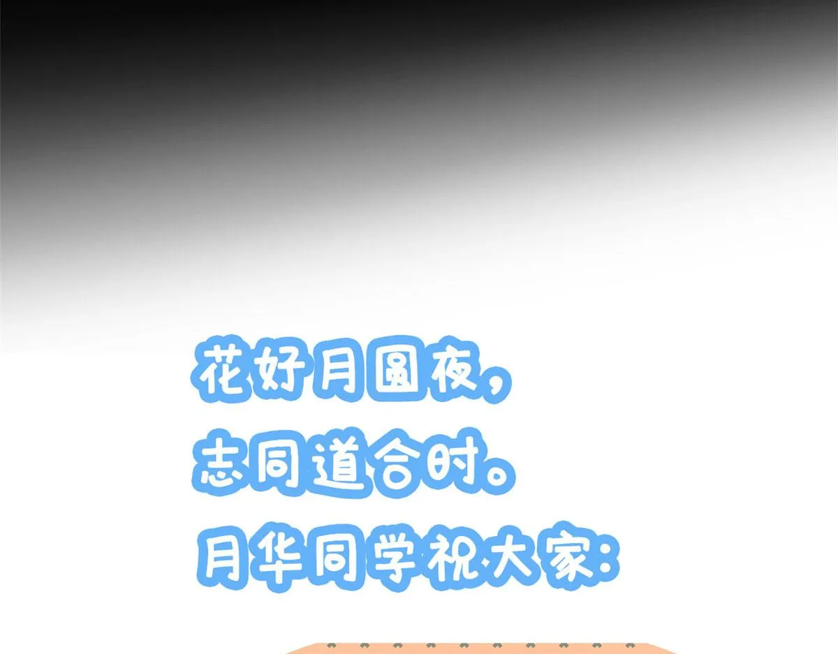08 琴琴姐的礼物 第91页