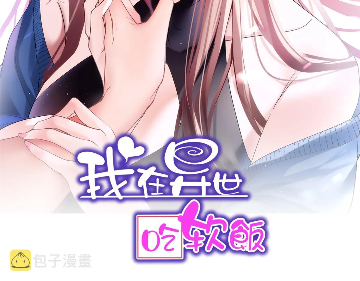 06 转学生 第2页