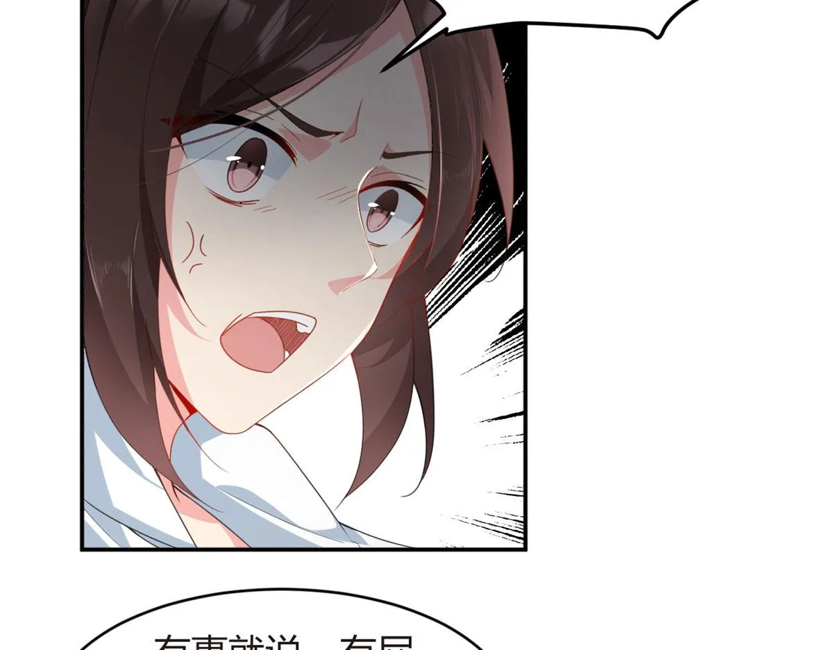 06 转学生 第8页