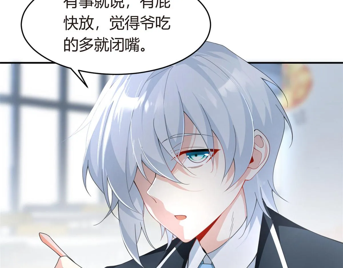 06 转学生 第9页