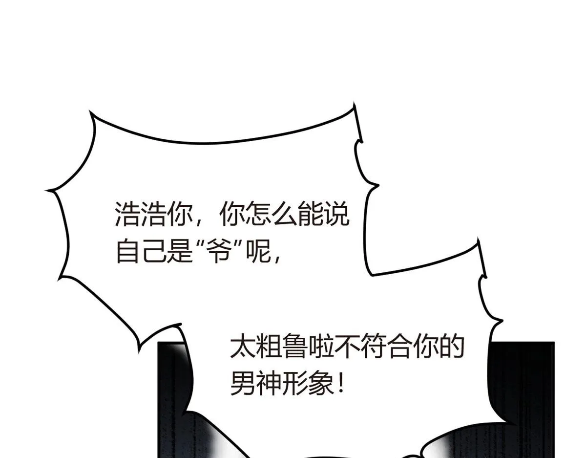 06 转学生 第11页