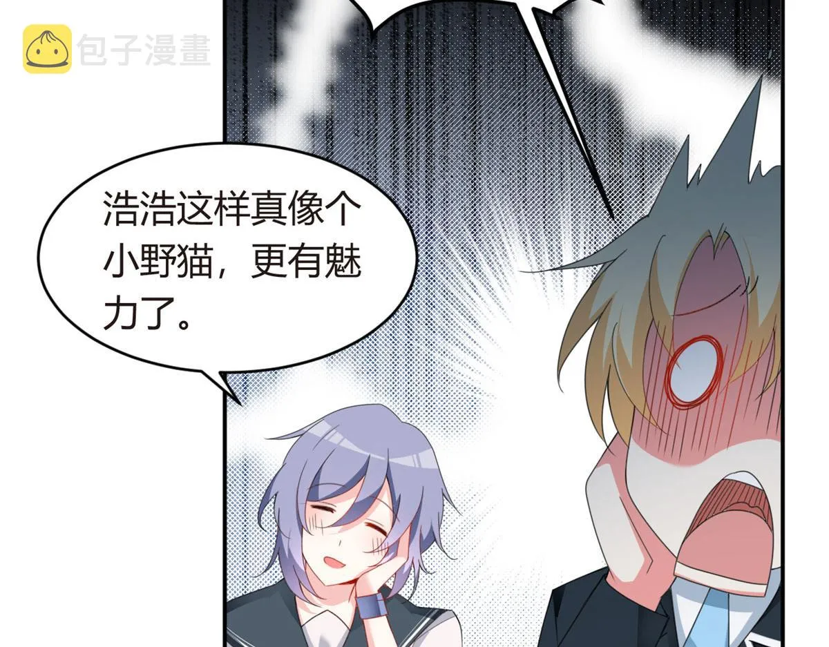 06 转学生 第12页