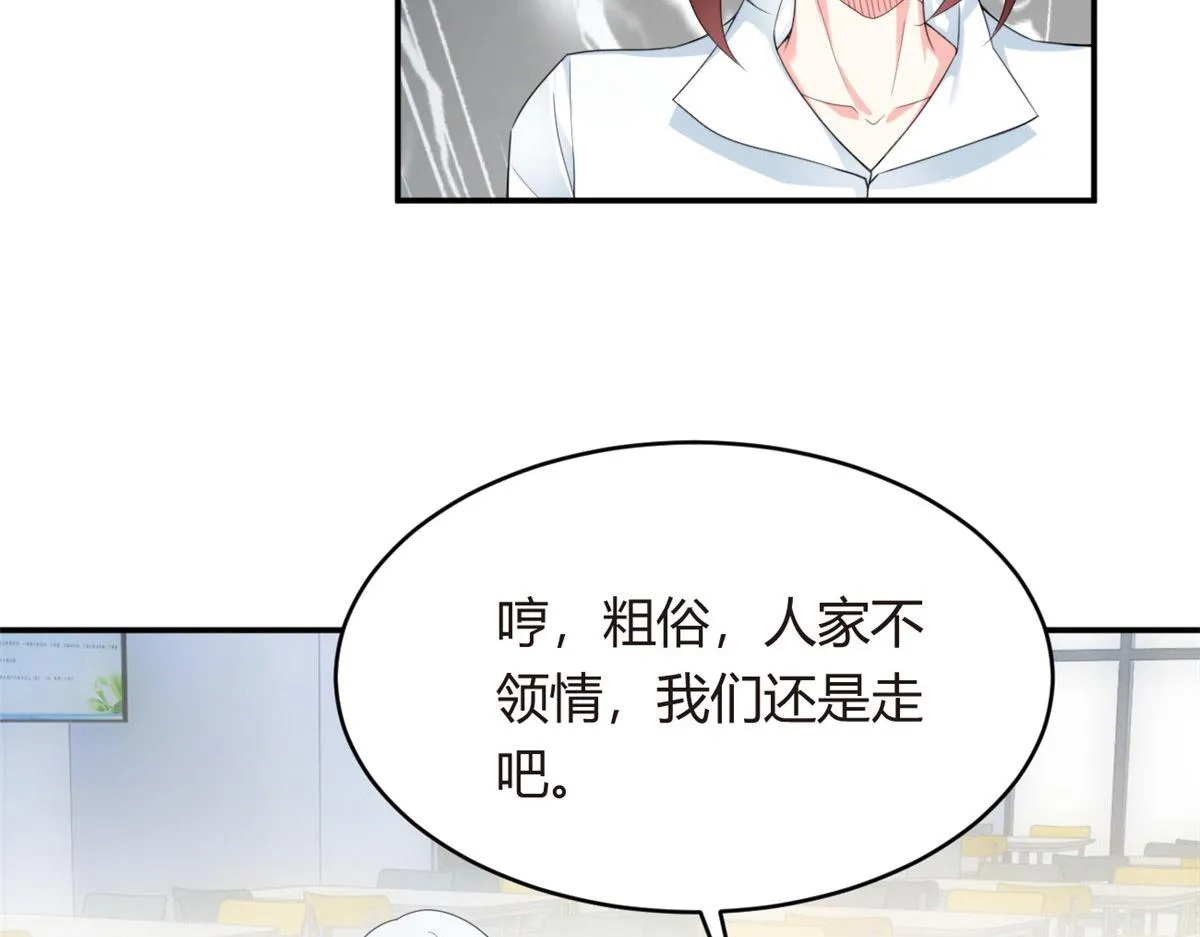 06 转学生 第15页