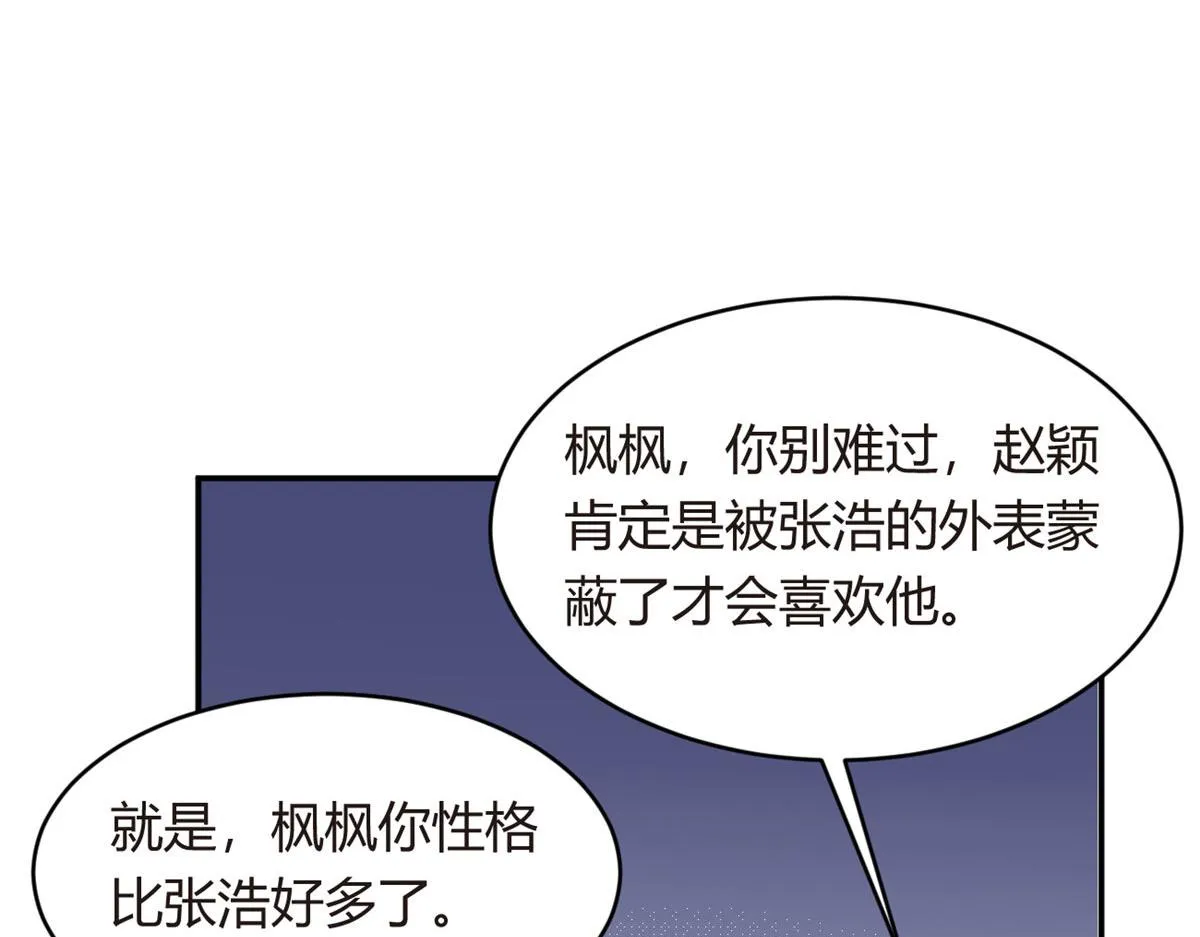 06 转学生 第18页