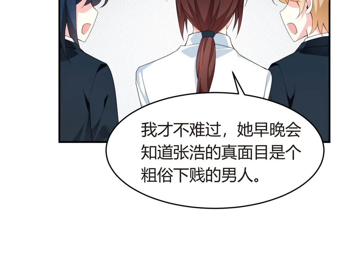 06 转学生 第20页