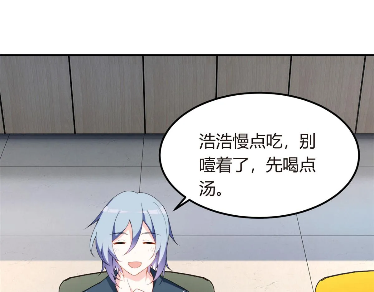 06 转学生 第21页